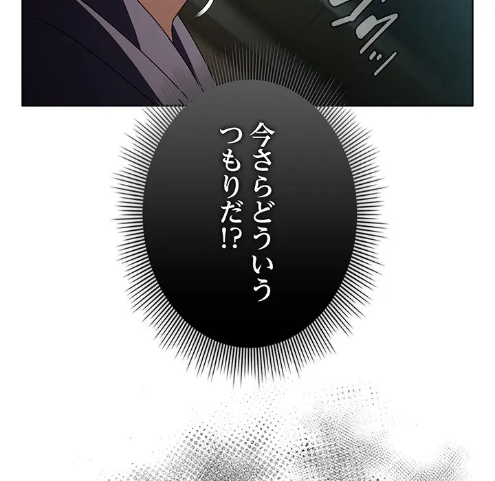 ページ 6 — 第20話