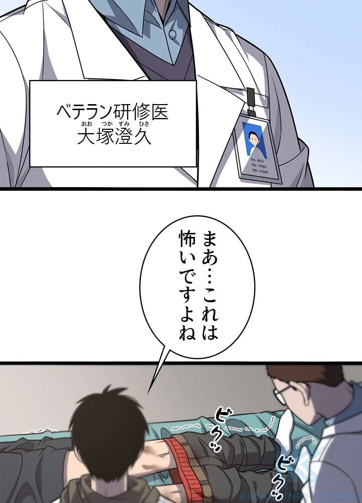 ページ 8 — 第29話