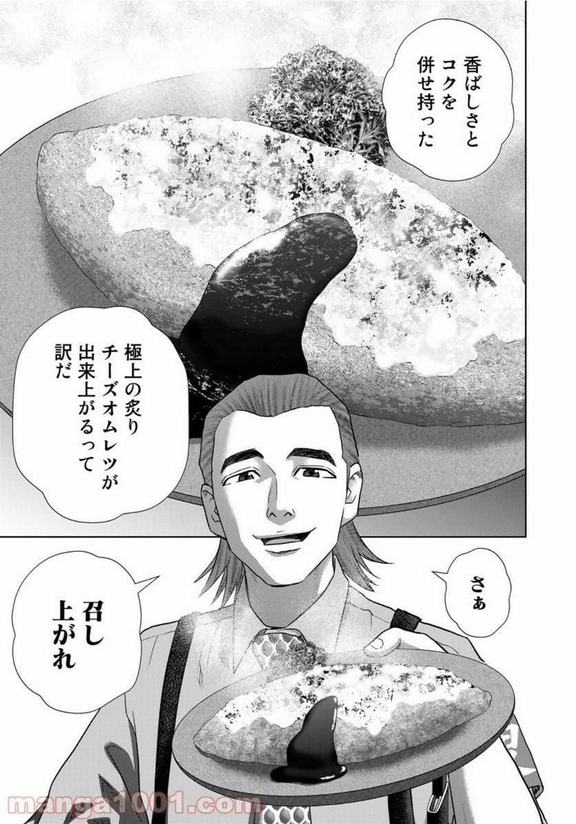 ページ 7 — 第1話
