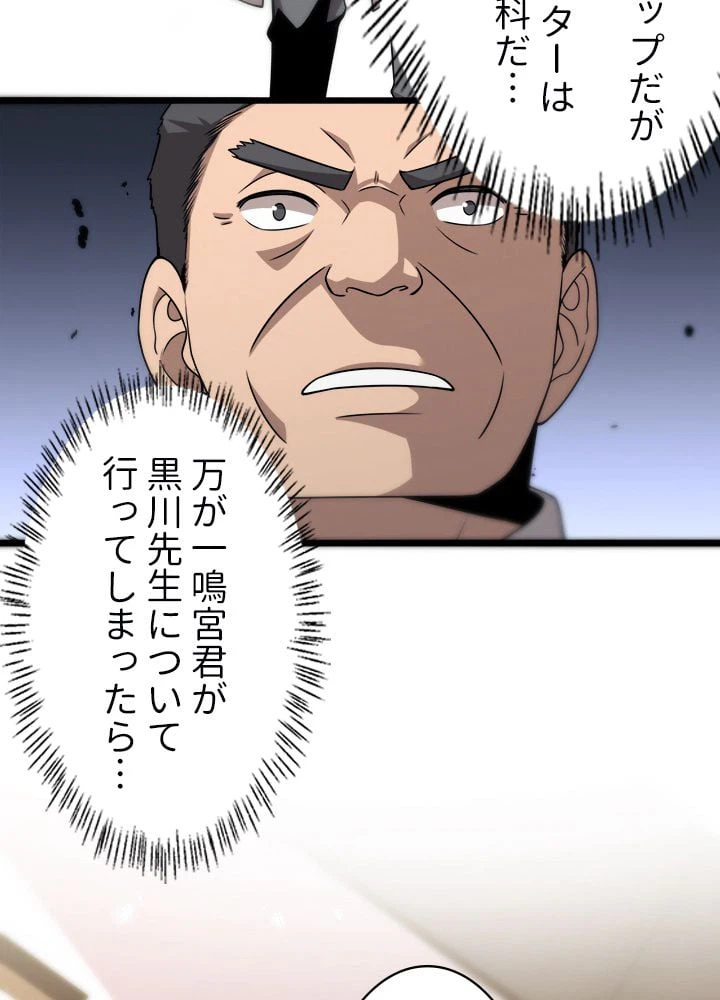 ページ 46 — 第76話