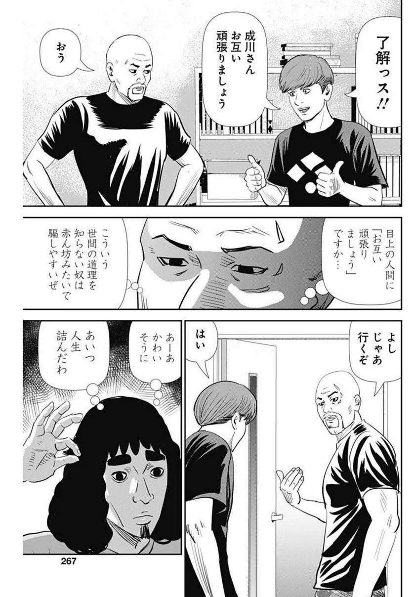ページ 25 — 第123話