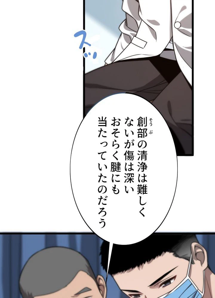 ページ 22 — 第6話