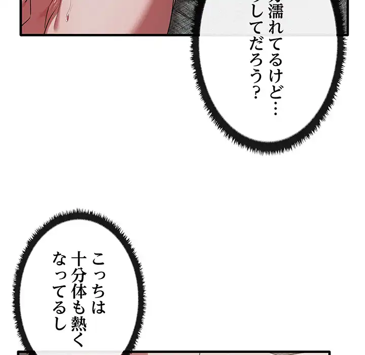 ページ 18 — 第18話
