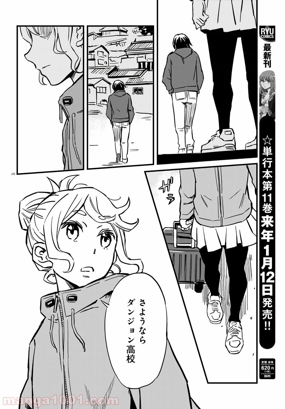 ページ 29 — 第67話