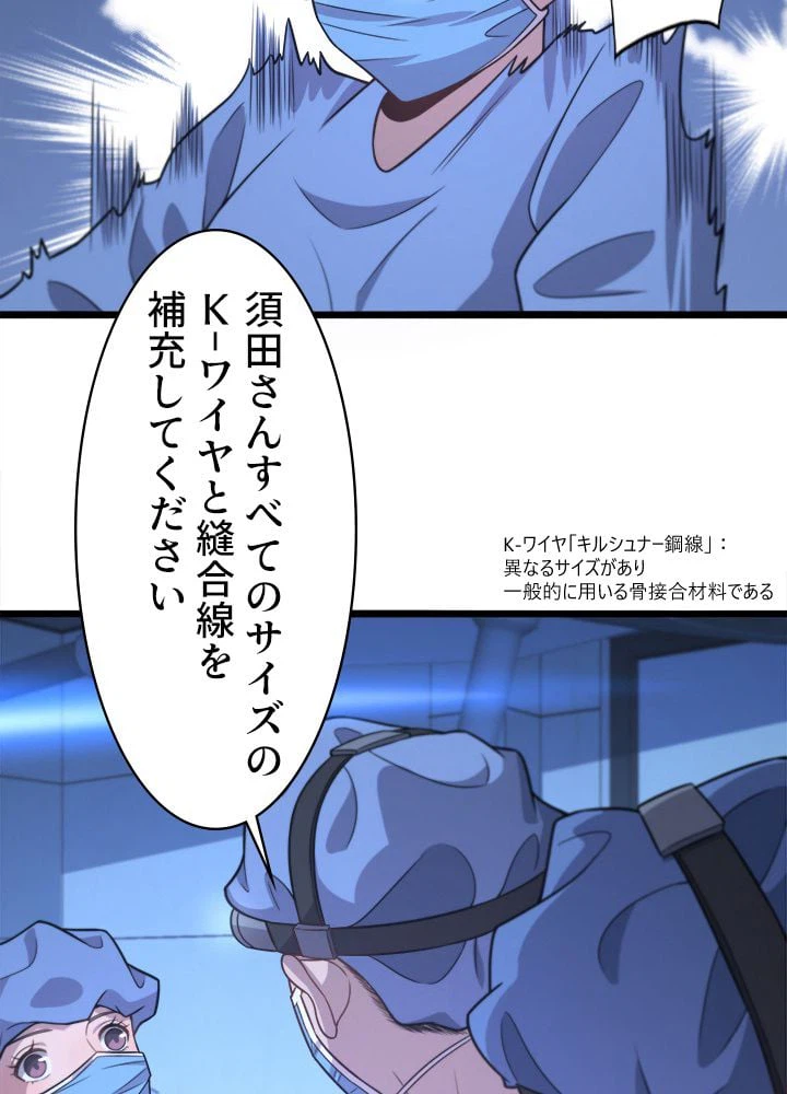 ページ 30 — 第64話