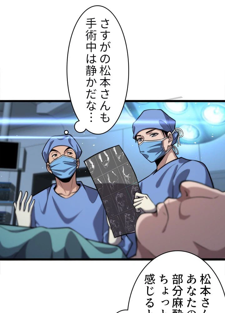 ページ 30 — 第129話