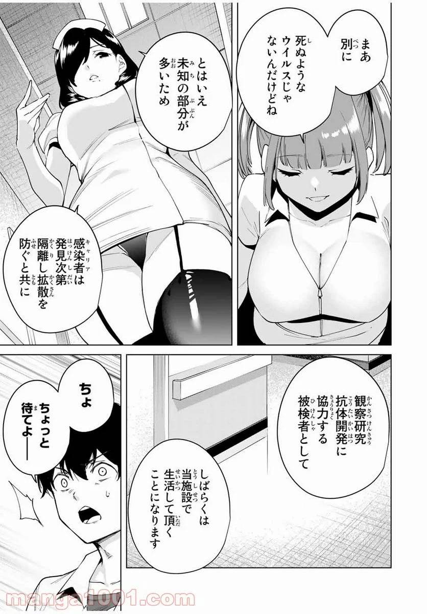 ページ 11 — 第3話