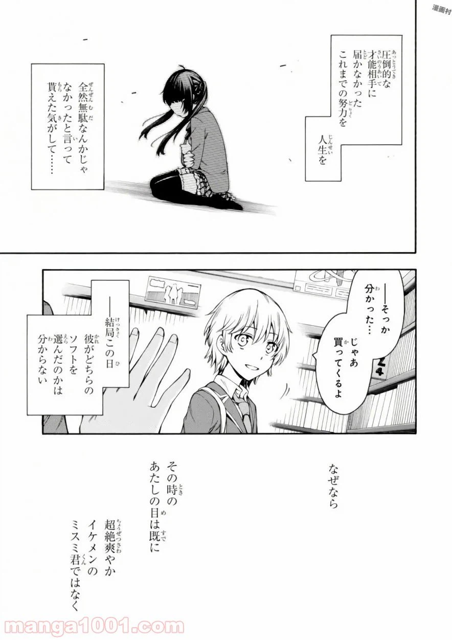 ページ 37 — 第17話