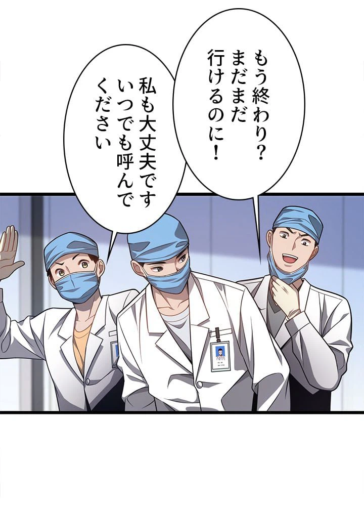 ページ 30 — 第9話