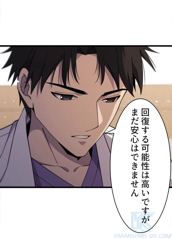 ページ 11 — 第91話