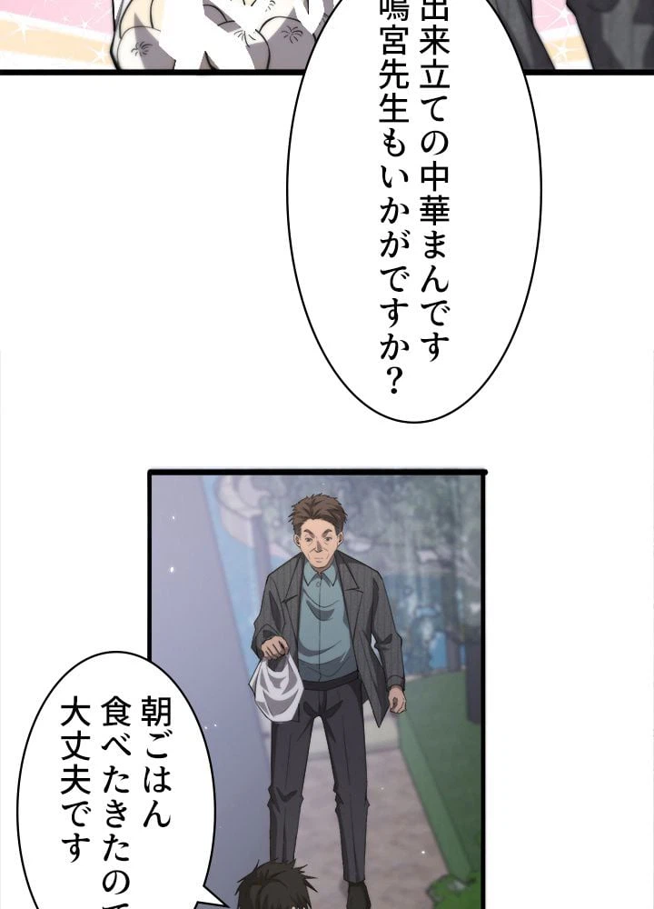 ページ 19 — 第119話