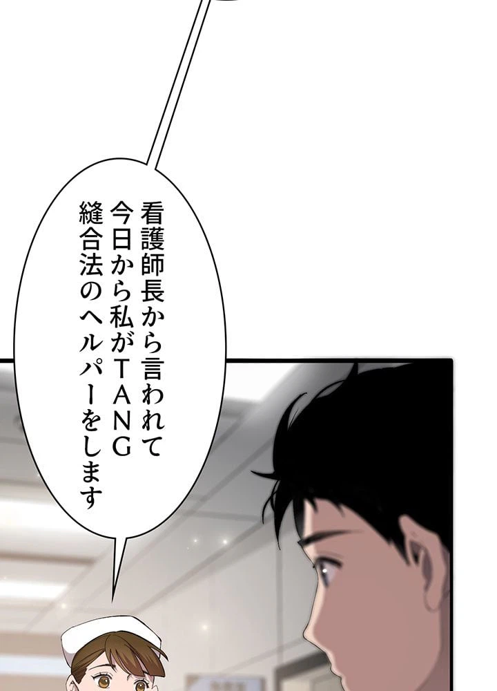 ページ 24 — 第25話
