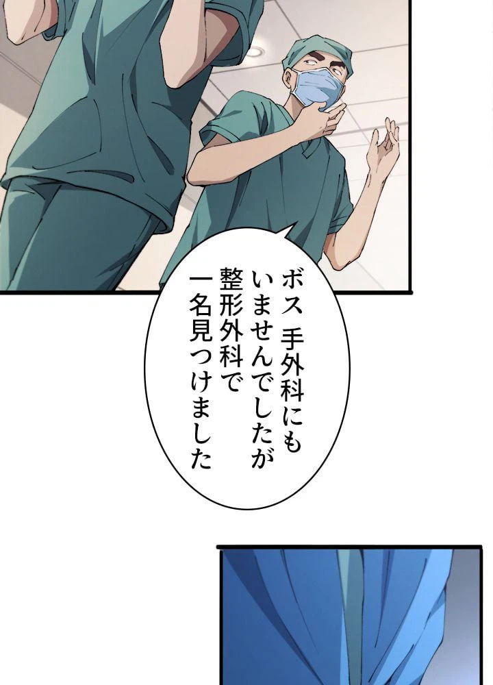 ページ 27 — 第103話