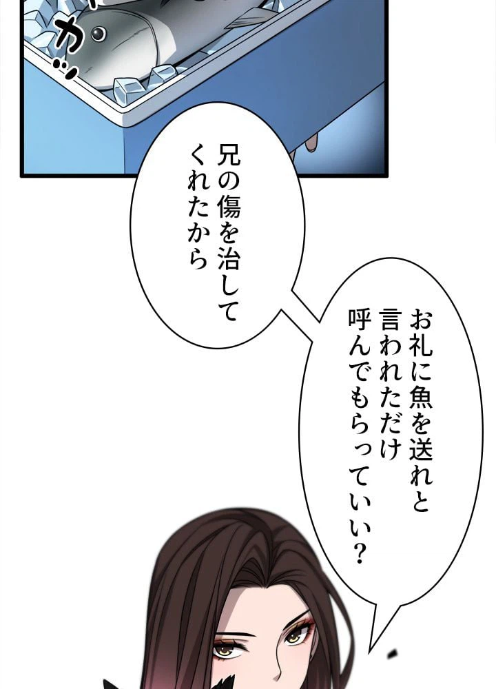 ページ 13 — 第7話