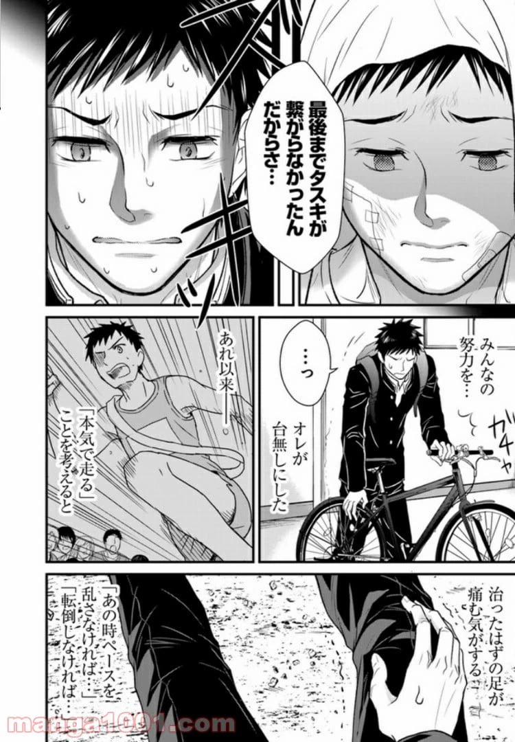 ページ 15 — 第1話