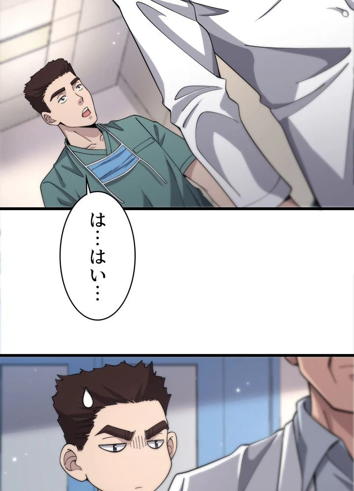ページ 4 — 第75話