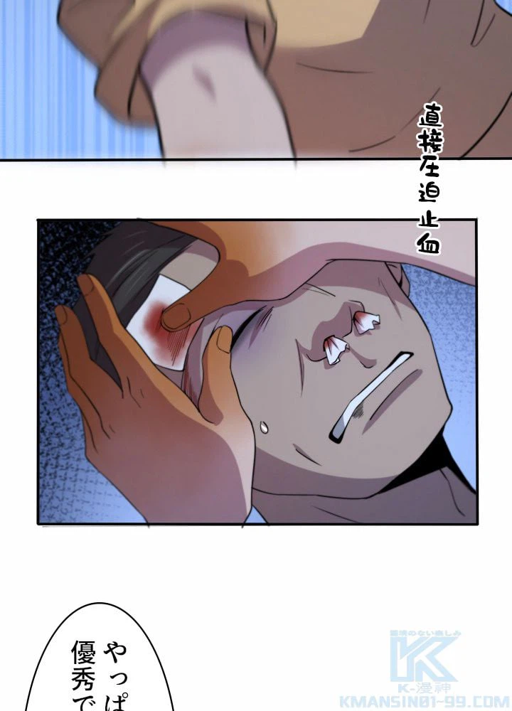 ページ 14 — 第57話