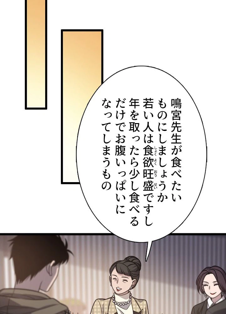 ページ 10 — 第28話