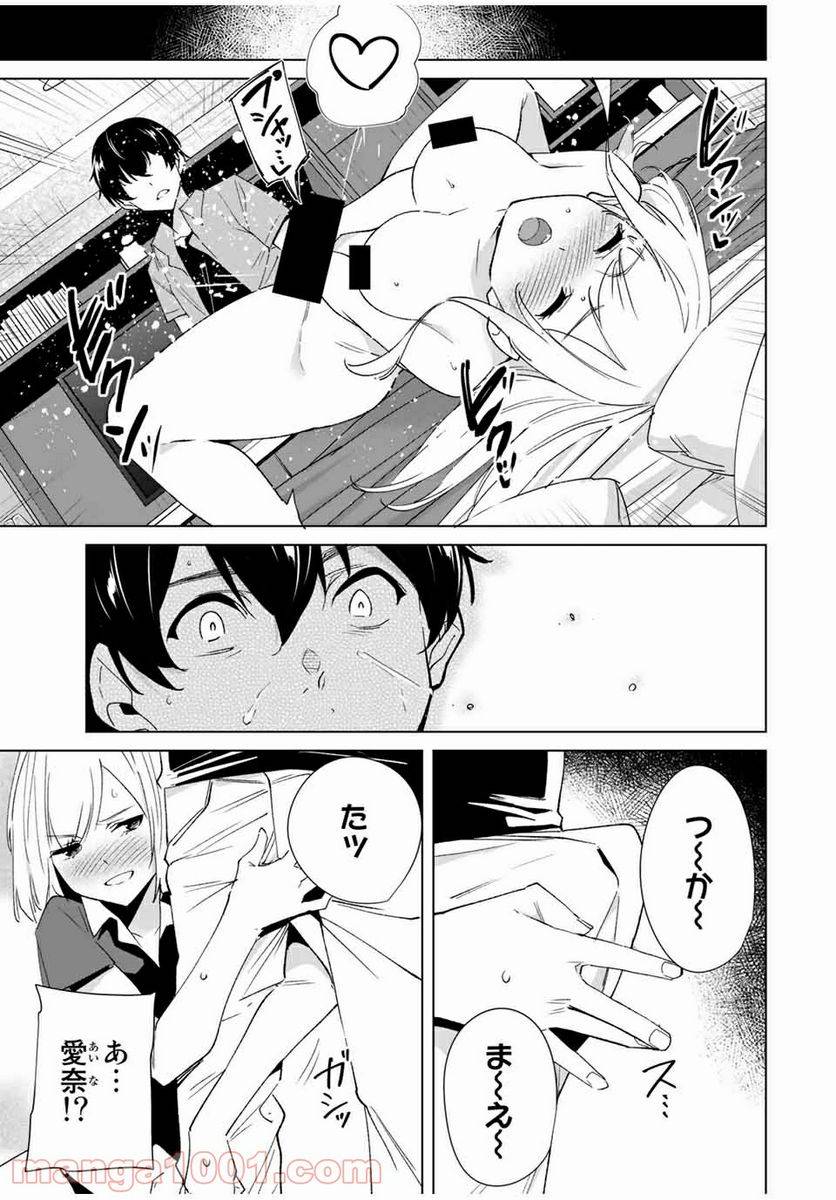 ページ 13 — 第72話