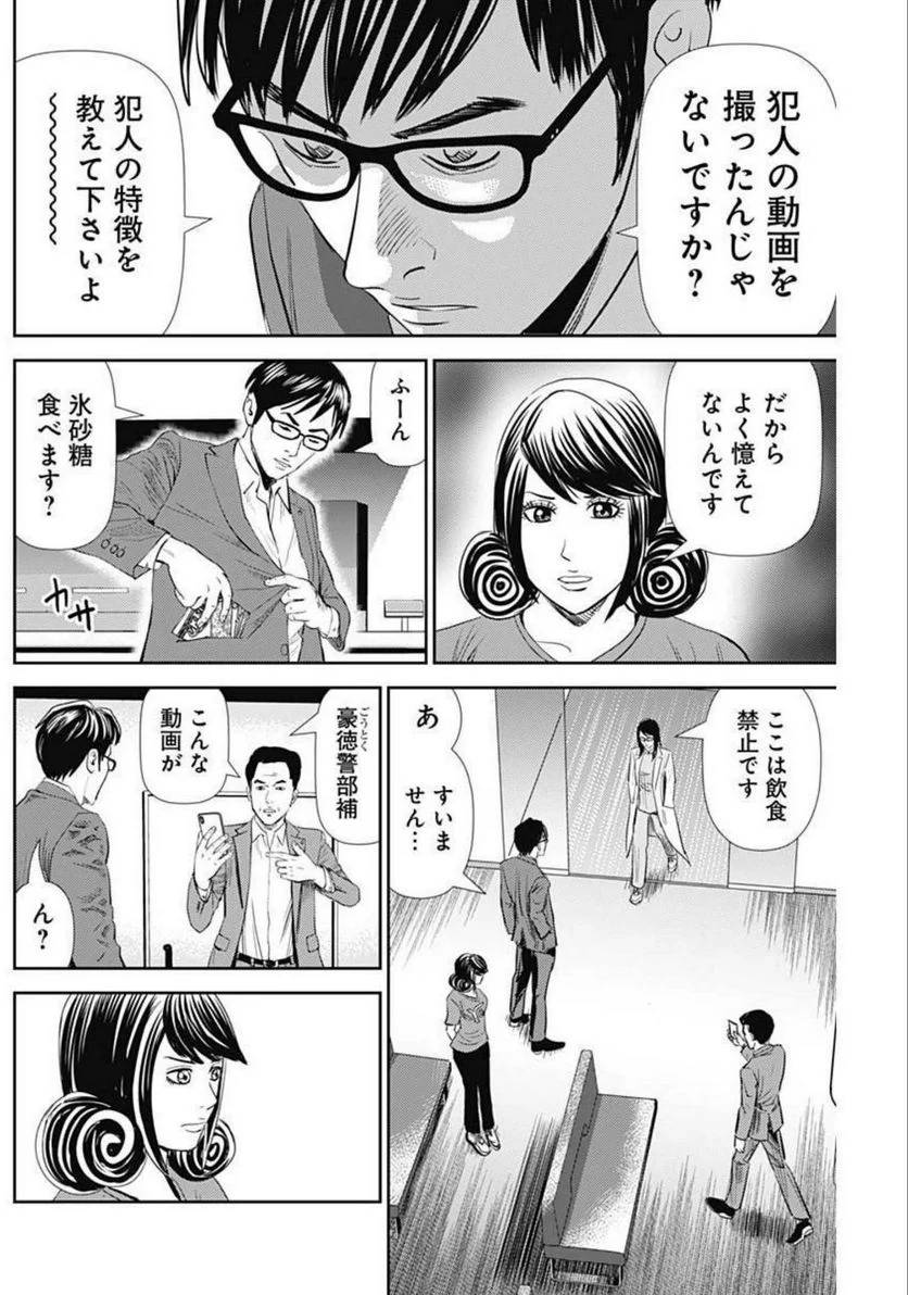 ページ 6 — 第126話