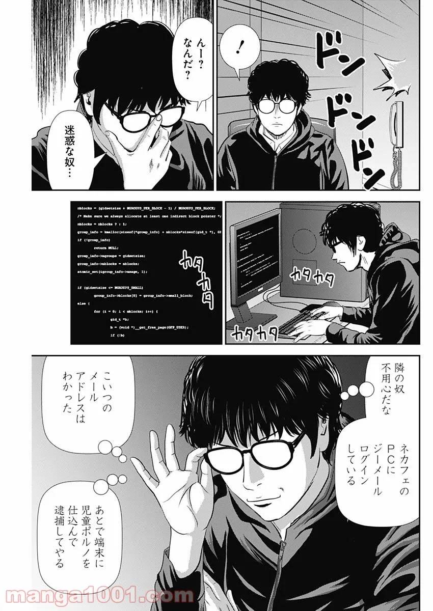 ページ 9 — 第118話