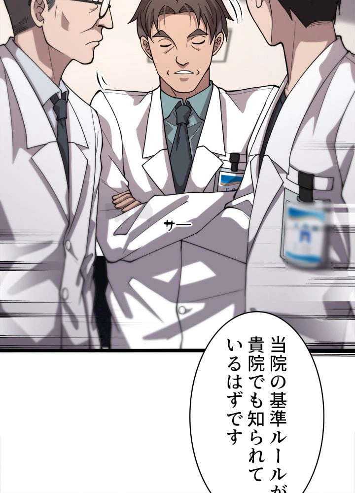 ページ 28 — 第135話