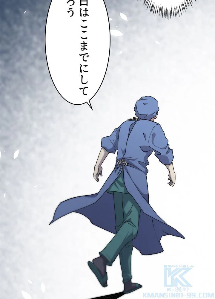 ページ 23 — 第65話