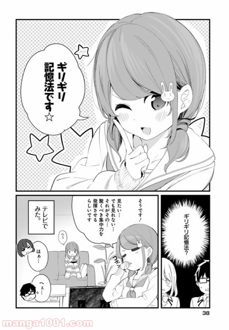 ページ 5 — 第12話
