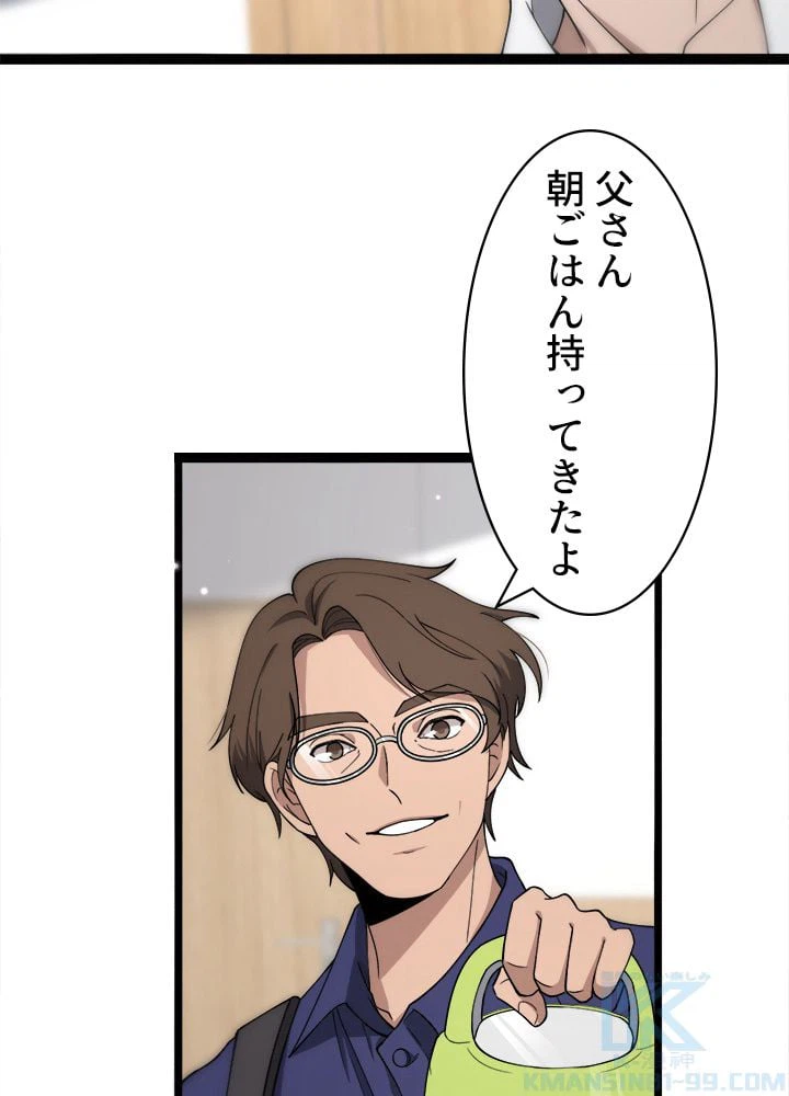 ページ 23 — 第124話