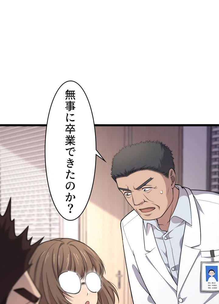 ページ 12 — 第62話