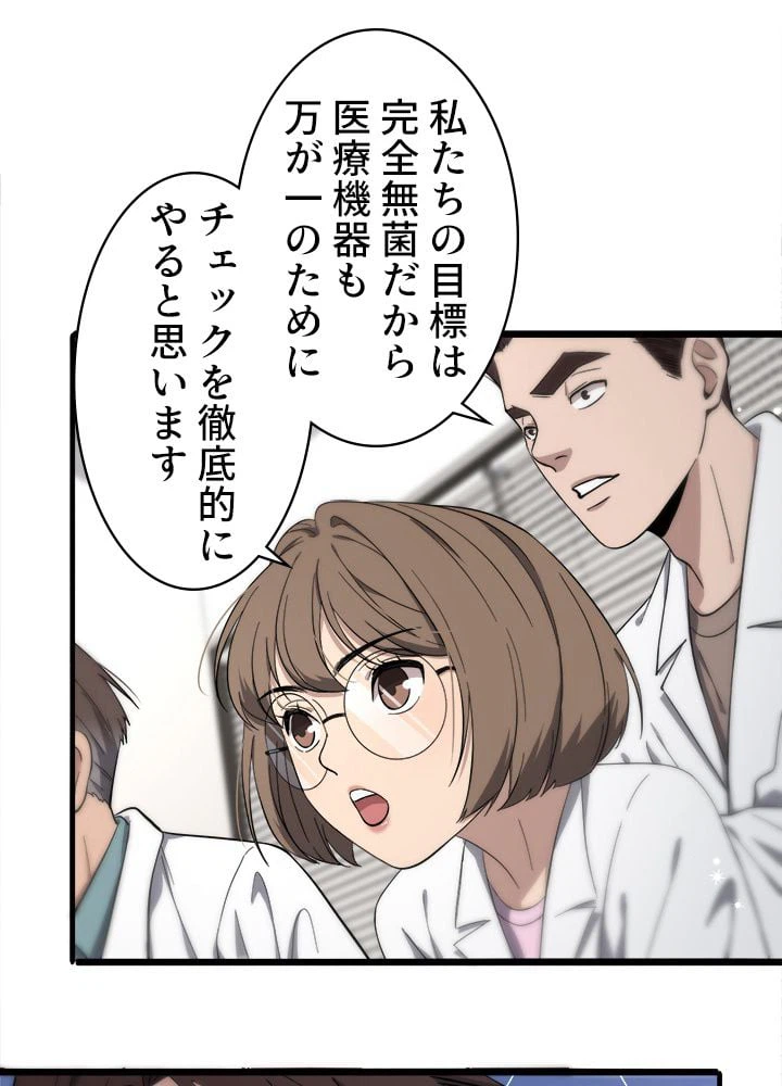 ページ 12 — 第126話