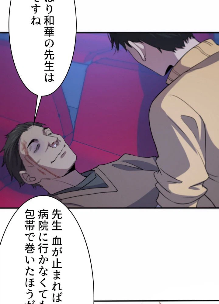 ページ 15 — 第57話