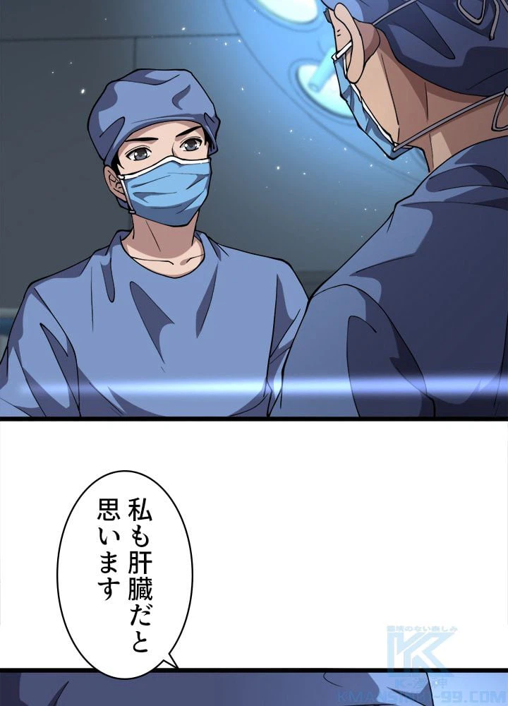 ページ 14 — 第143話