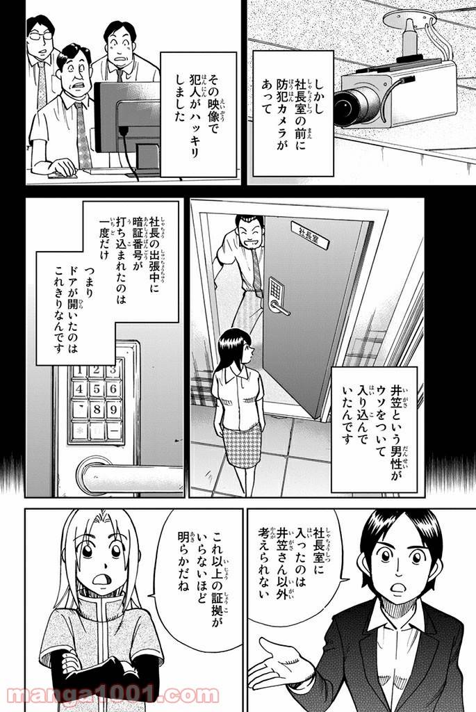ページ 34 — 第108話