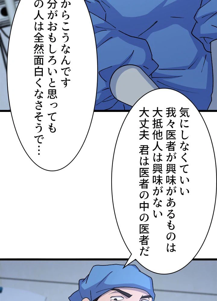 ページ 24 — 第67話