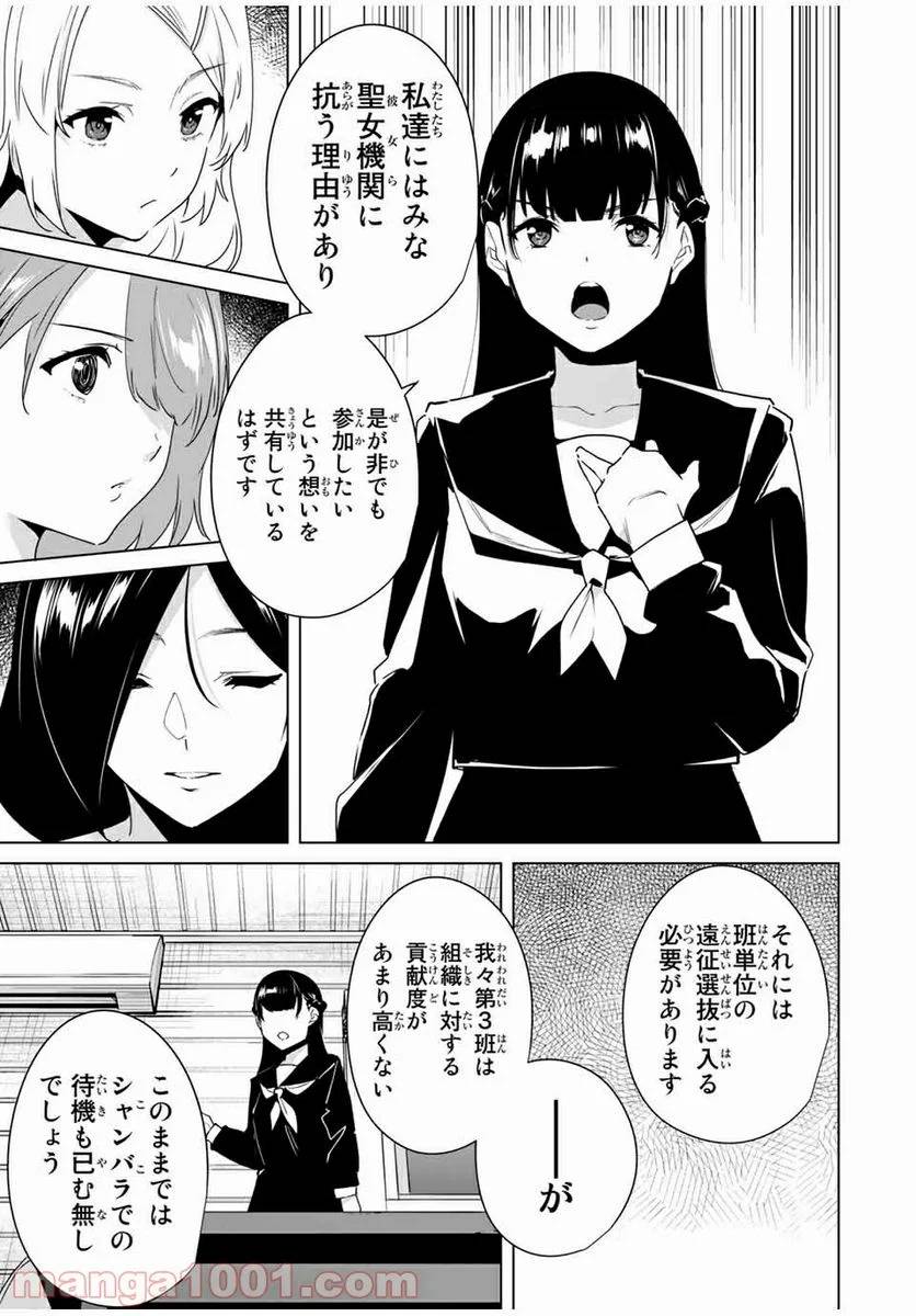 ページ 6 — 第50話