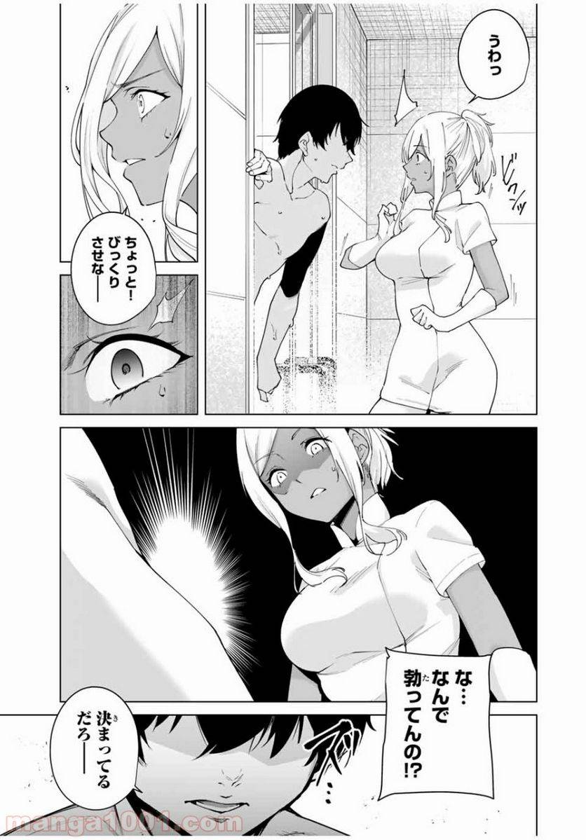 ページ 3 — 第7話