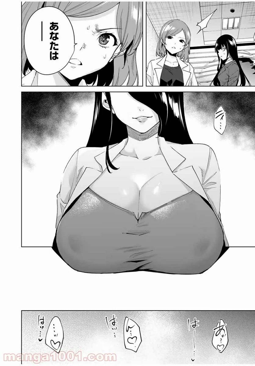 ページ 6 — 第23話
