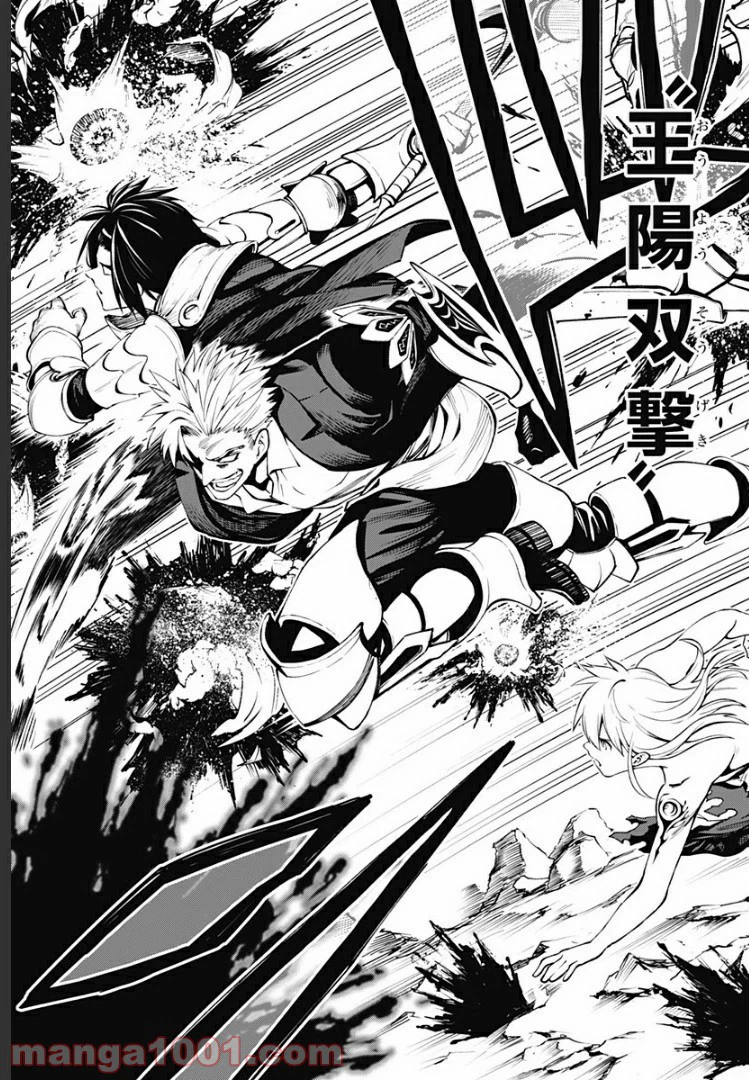 ページ 19 — 第33話