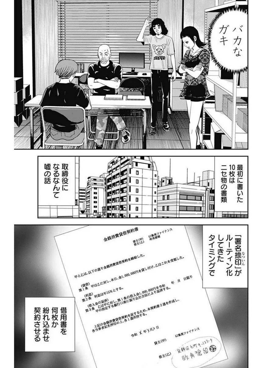 ページ 23 — 第123話