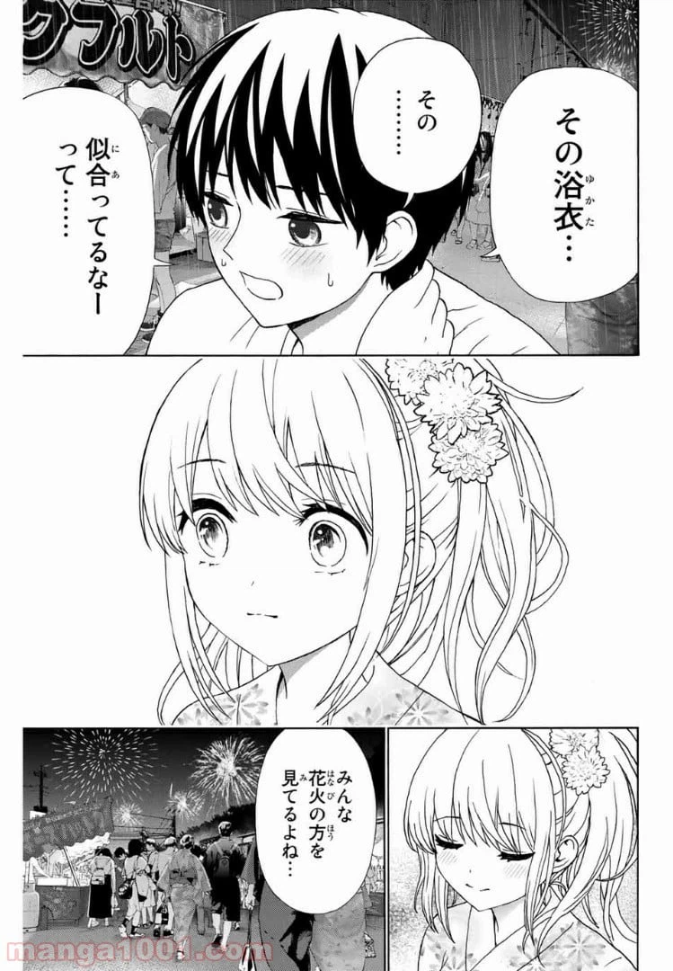 ページ 10 — 第24話