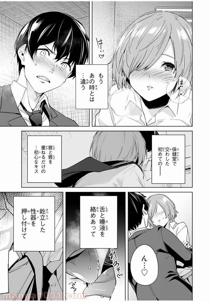 ページ 5 — 第21話