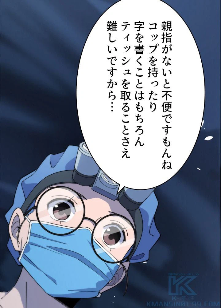 ページ 17 — 第64話