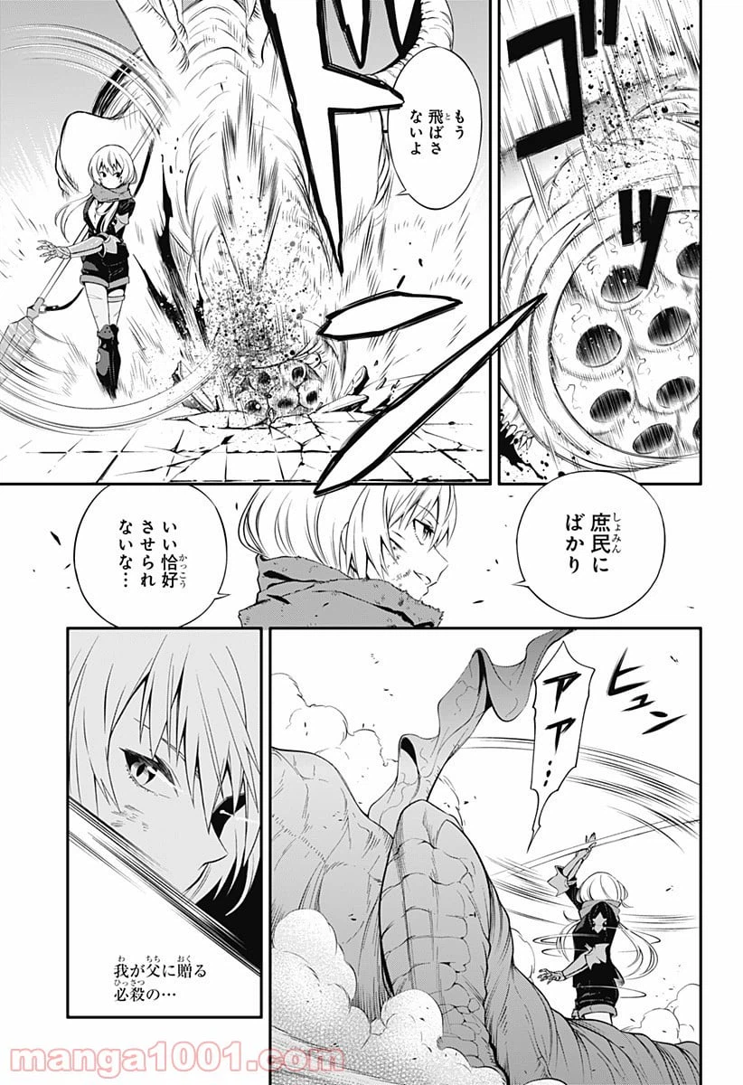 ページ 27 — 第3話