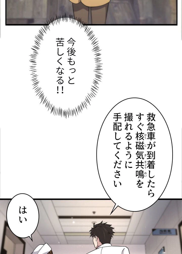 ページ 28 — 第73話