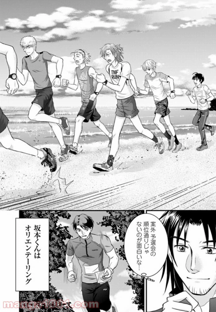 ページ 10 — 第5話