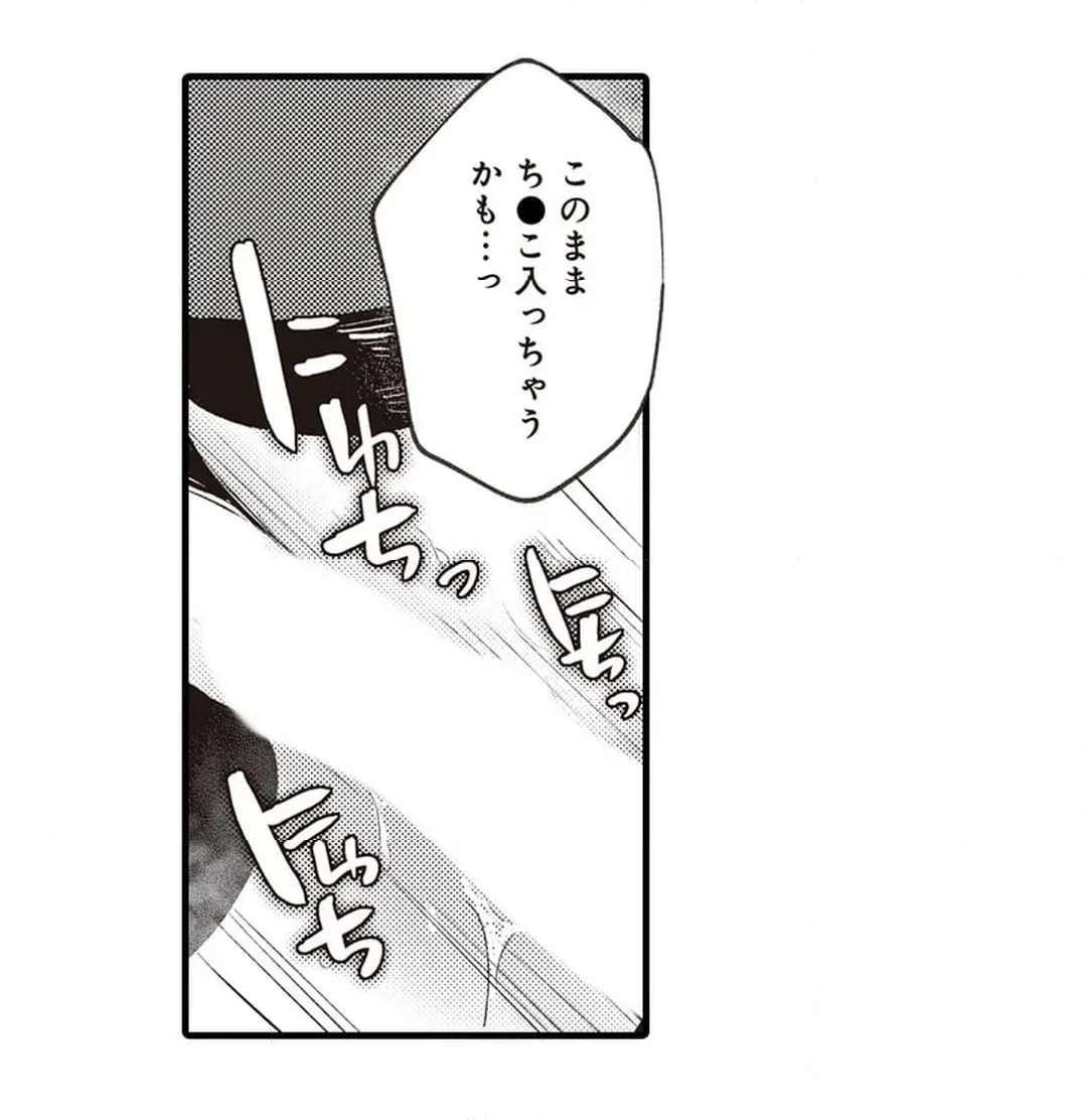 ページ 23 — 第23話