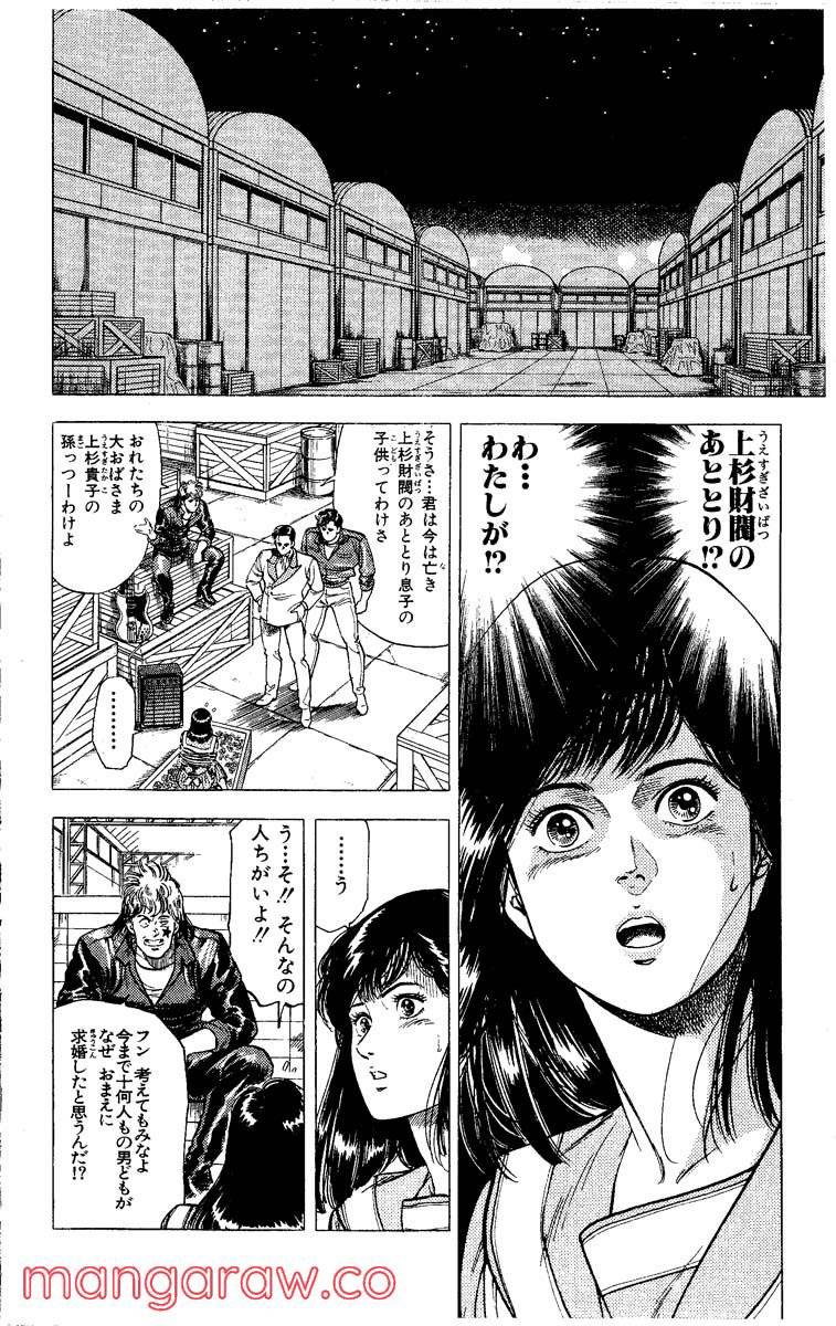 ページ 27 — 第22話