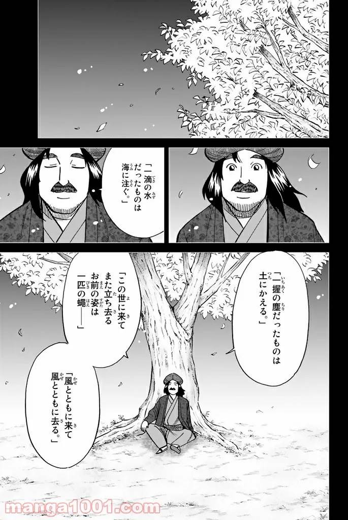 ページ 42 — 第118話