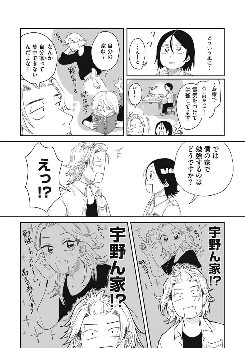 ページ 11 — 第5.1話